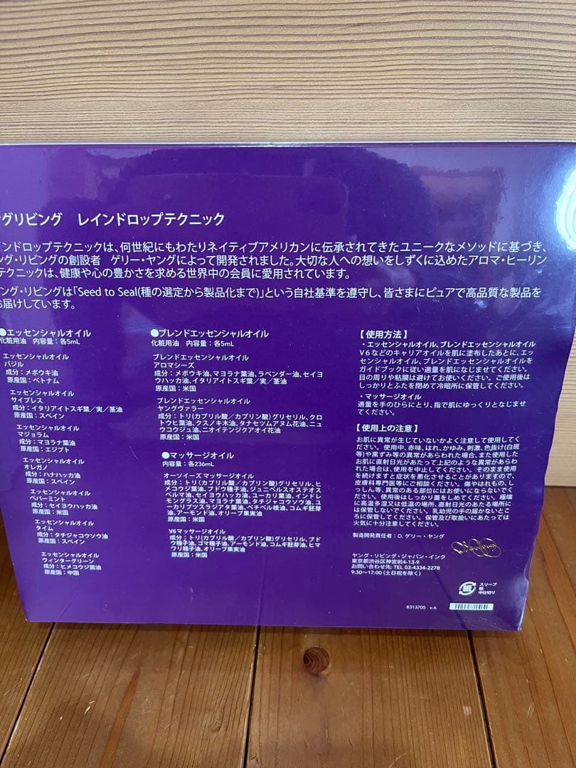 YOUNG LIVING RAINDROP Technique レインドロップ