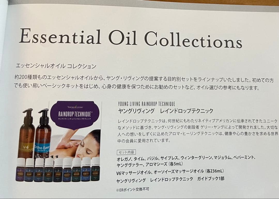 YOUNG LIVING RAINDROP Technique レインドロップ
