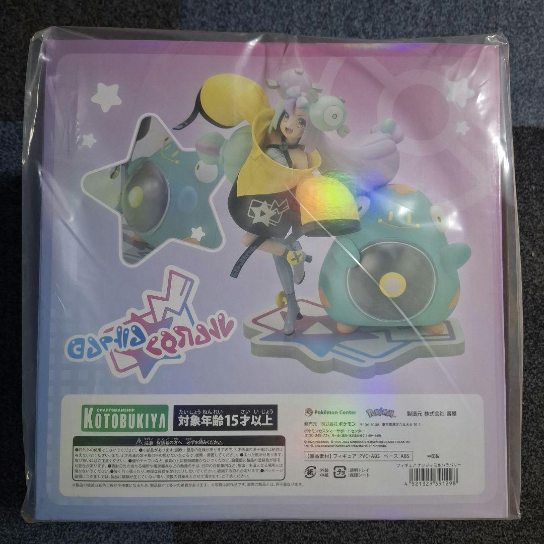 【新品未開封】ポケットモンスター ナンジャモ フィギュア