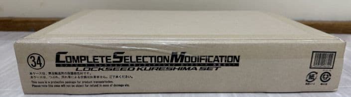 CSMロックシード 呉島セット