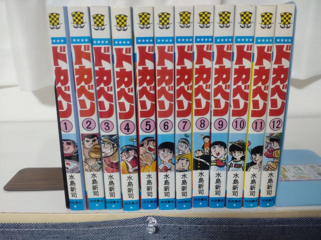 コミック　ドカベン 全48巻　大甲子園 全26巻