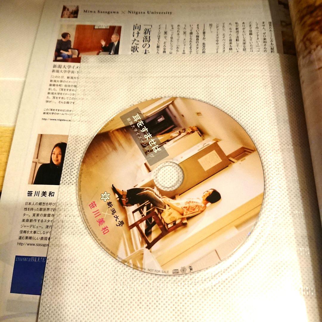 笹川美和 インディーズPV集VHS『HIMAWARI』