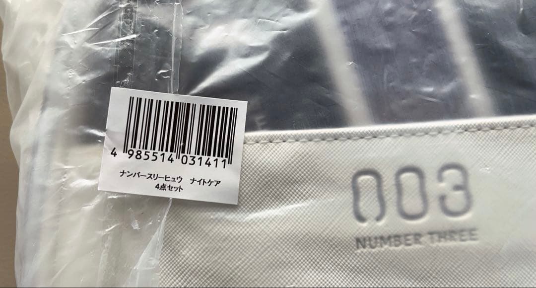 ✨新品•未開封✨【003（ナンバースリー）】 ヒュウ ナイトケア 4点セット