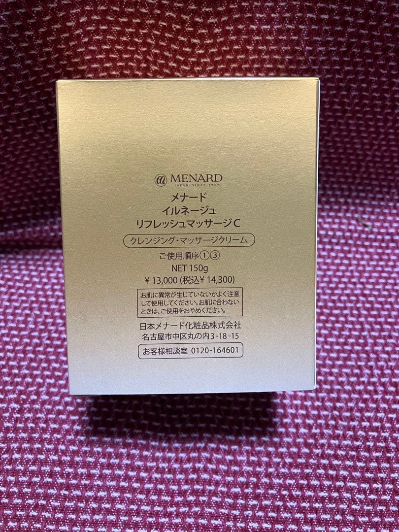 メナード　イルネージュ　クレンジングクリーム(ＴＫトラベル３点セット付き)