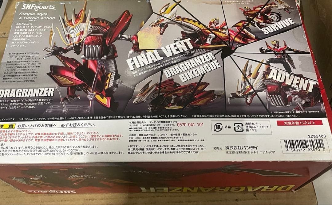 バンダイ　S.H.フィギュアーツ 仮面ライダー龍騎 ドラグランザー