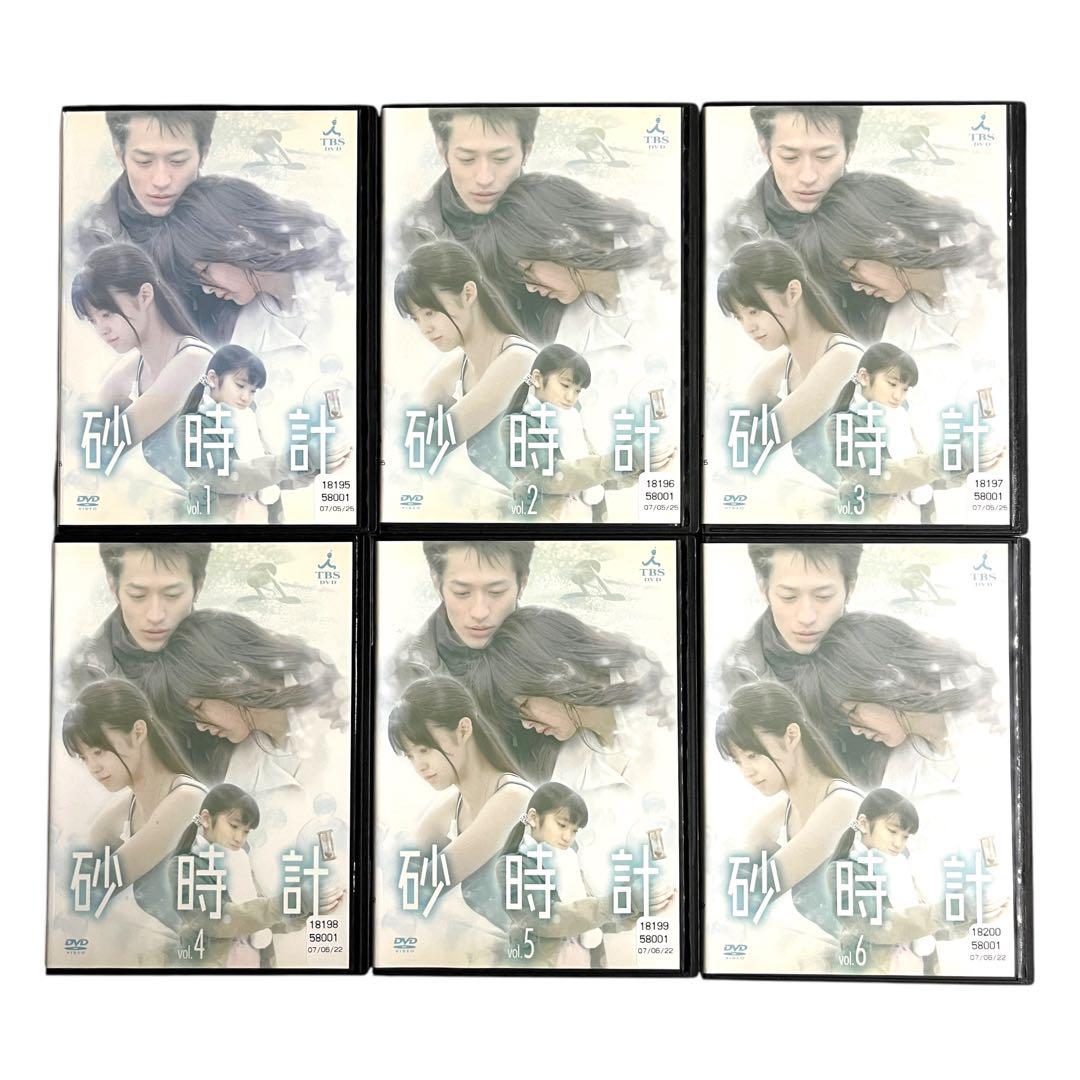 新品ケース DVD 「砂時計」 全12巻 佐藤めぐみ 竹財輝之助 芦原妃名子