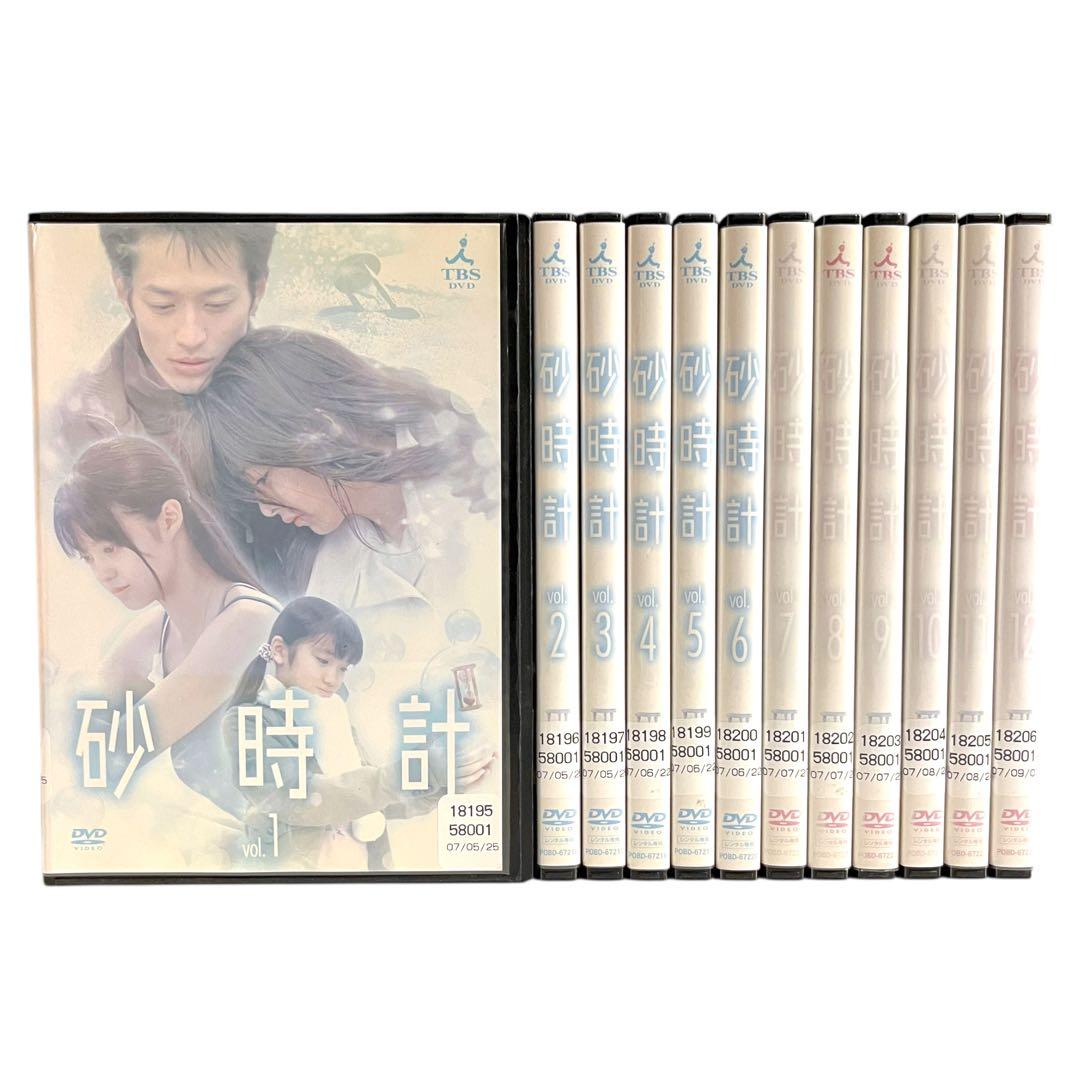 新品ケース DVD 「砂時計」 全12巻 佐藤めぐみ 竹財輝之助 芦原妃名子