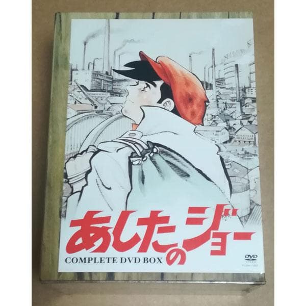 新品 あしたのジョー COMPLETE DVD-BOX
