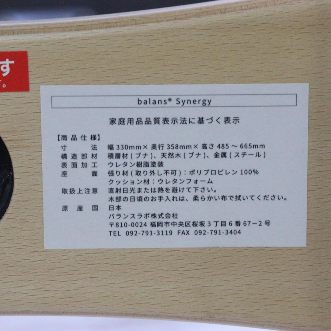 ◆balance synergy バランスシナジー　ラウンドシート