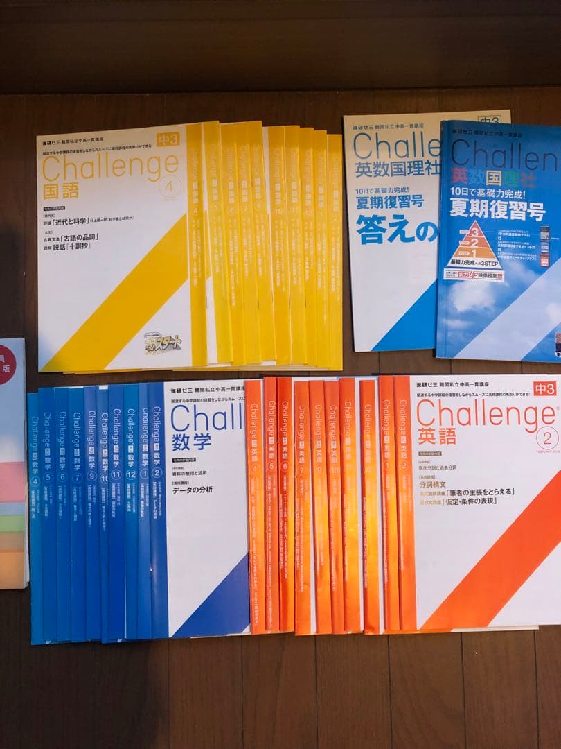 Challenge 中学3年生 英語 数学 国語セット