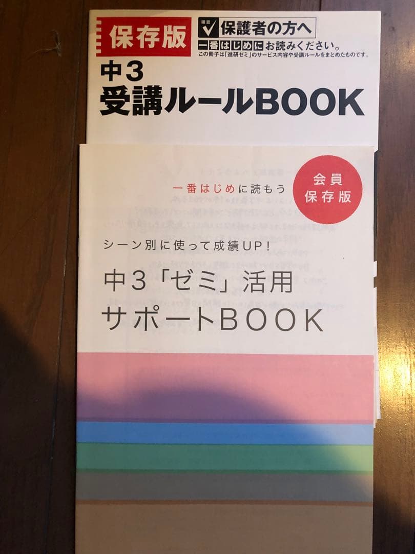 Challenge 中学3年生 英語 数学 国語セット