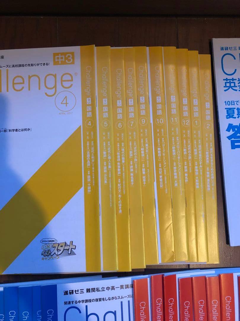 Challenge 中学3年生 英語 数学 国語セット