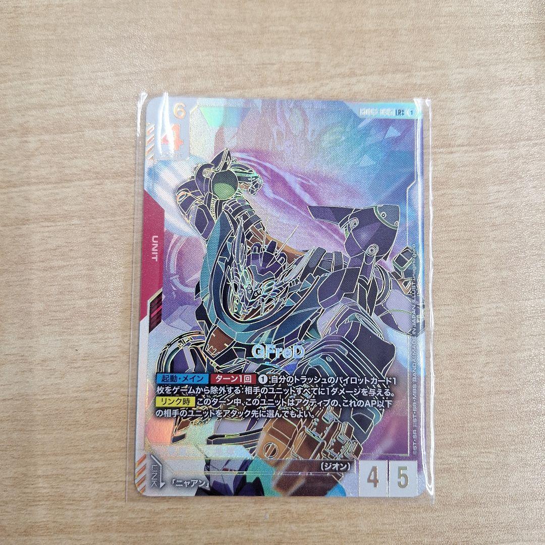 ガンダムカードゲーム　赤　GFreD　LR++　GD03　ジフレド　パラレル