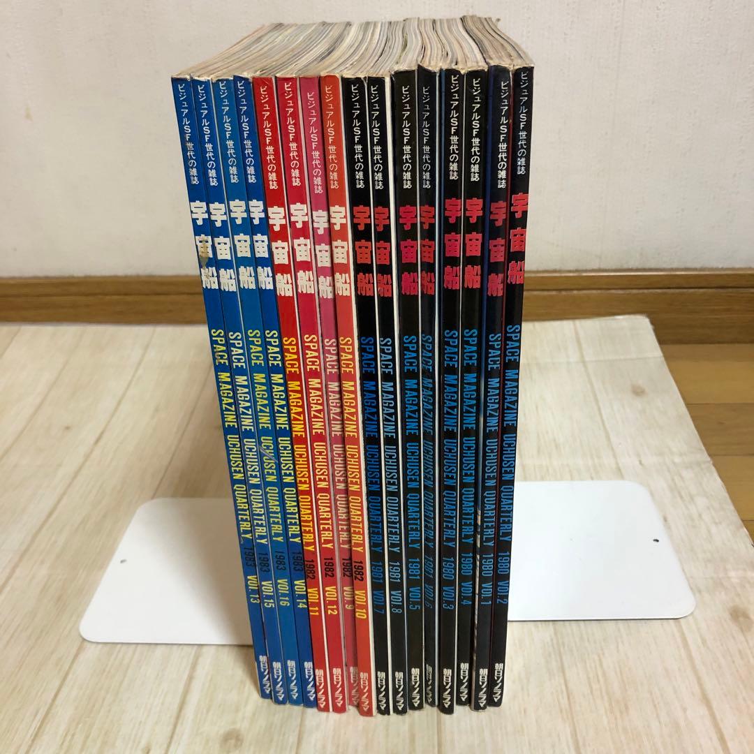 宇宙船　SF 雑誌　創刊号1980から1985年27冊セット