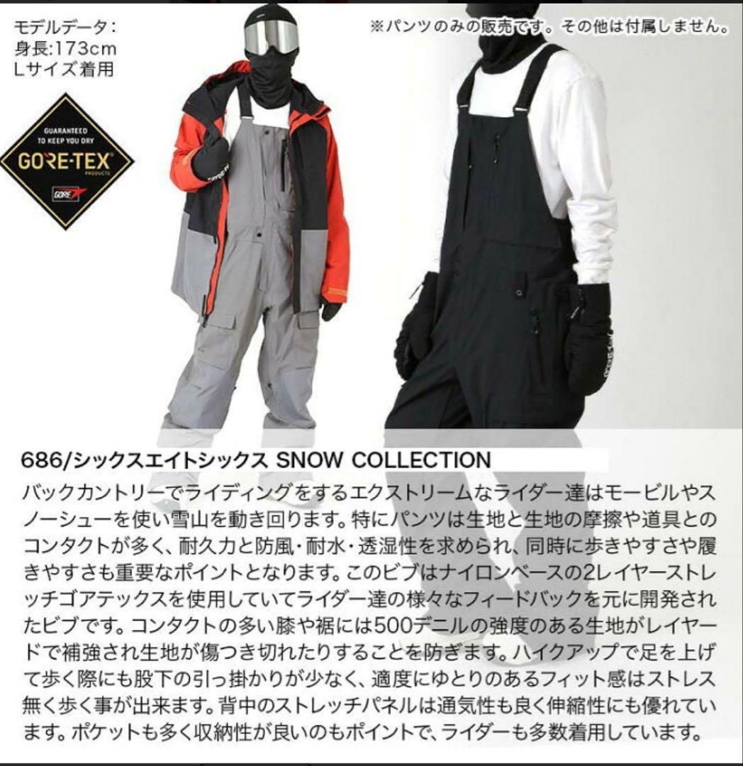 686 ビブパンツ GORE-TEX Stretch Dispatch Bib