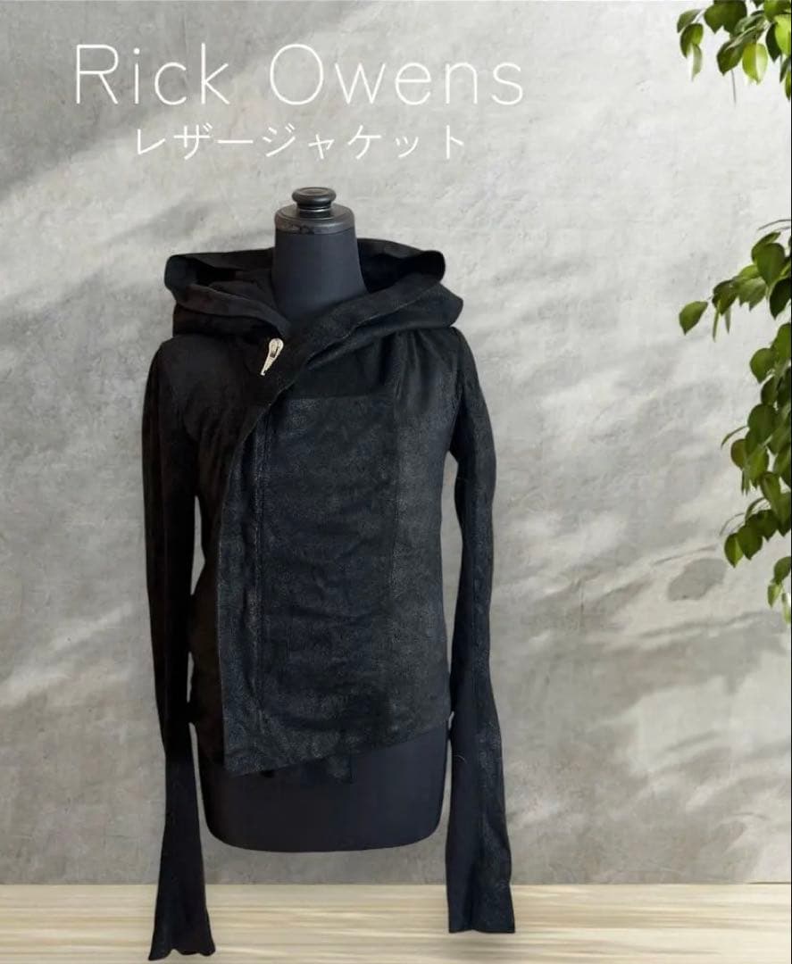 Rick Owens リックオウエンス　レザージャケット