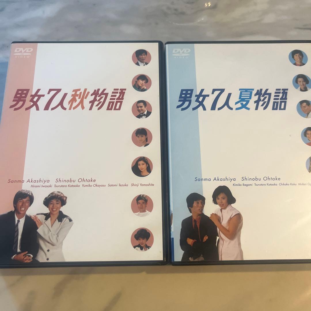 お値下げ男女7人夏物語 DVD-BOX〈4枚組〉✖️８枚