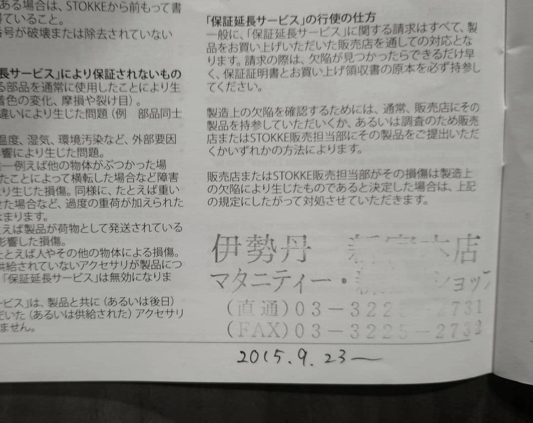 ストッケベッド Stokke Sleepi&Junior/WalnutBrown