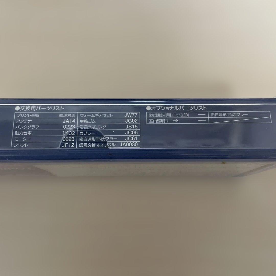 JR EF66形 電気機関車 20号機 JR貨物試験色　匿名配送