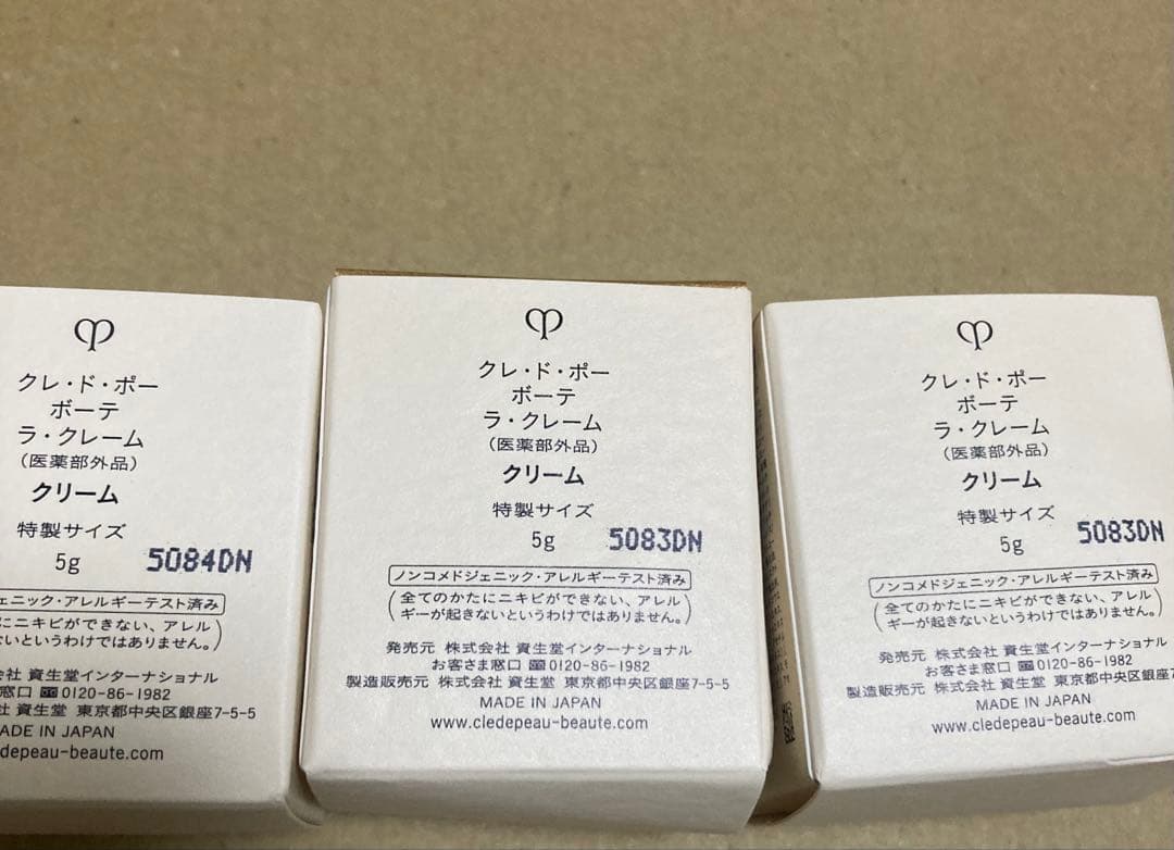 クレドポーボーテ　ラクレーム5g×3