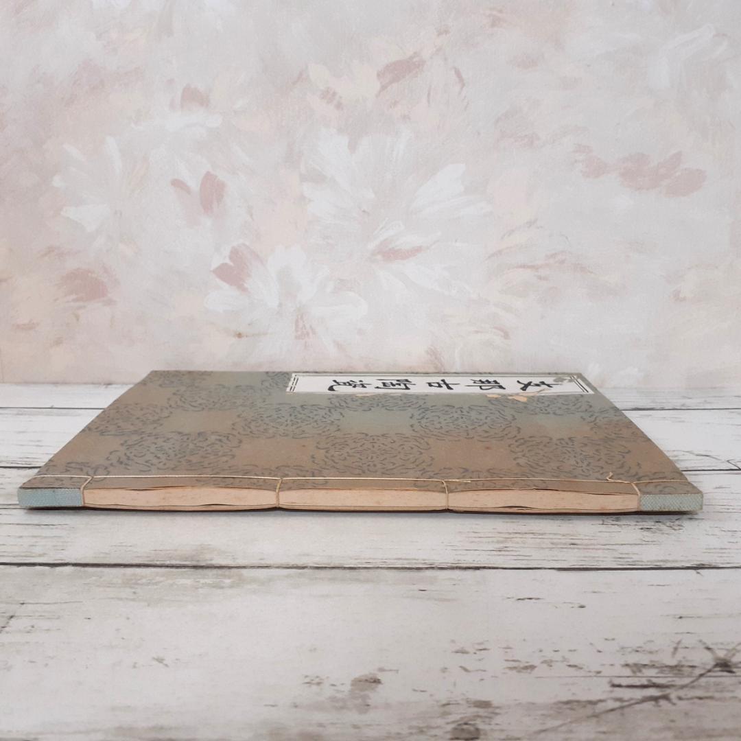 支那古陶瓷　大谷光瑞