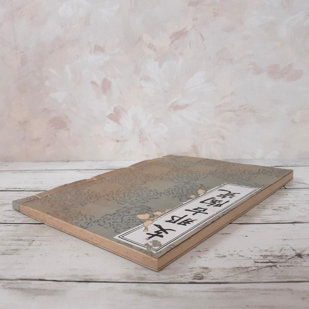 支那古陶瓷　大谷光瑞