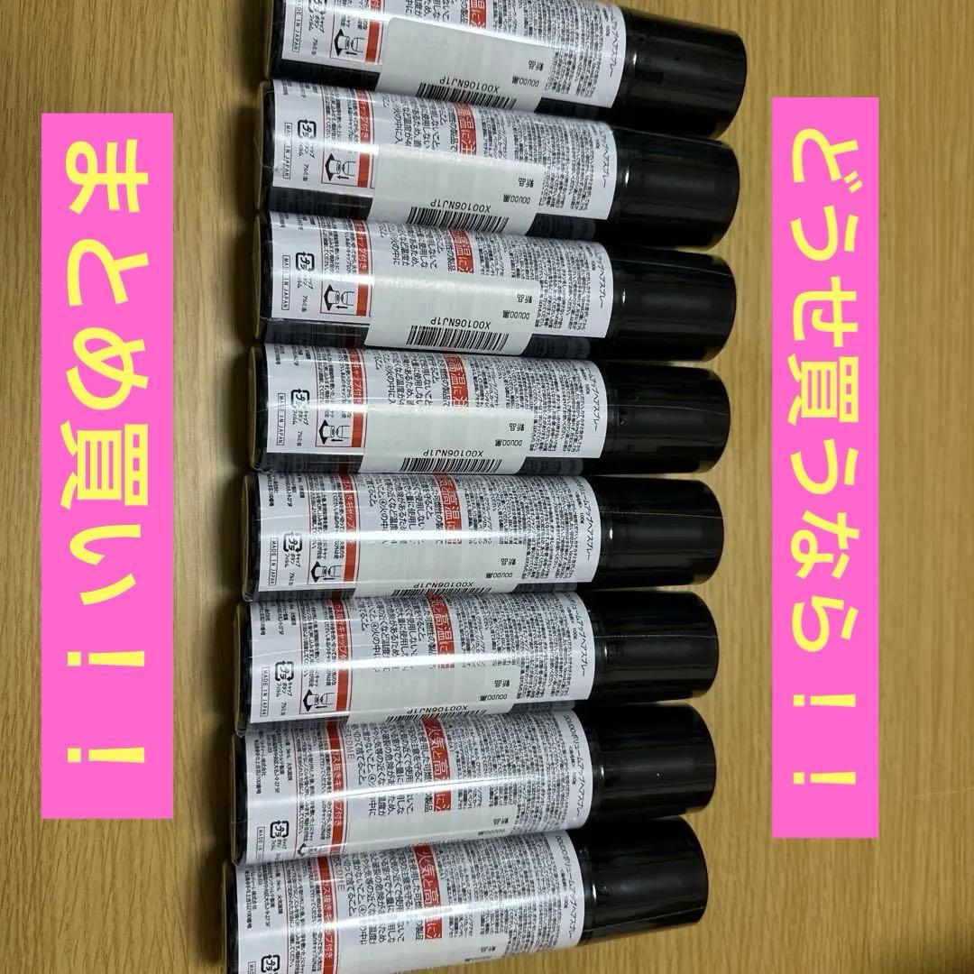 値下げ！！DOUDOU ボリュームヘアスプレー ブラック 100g 8本セット