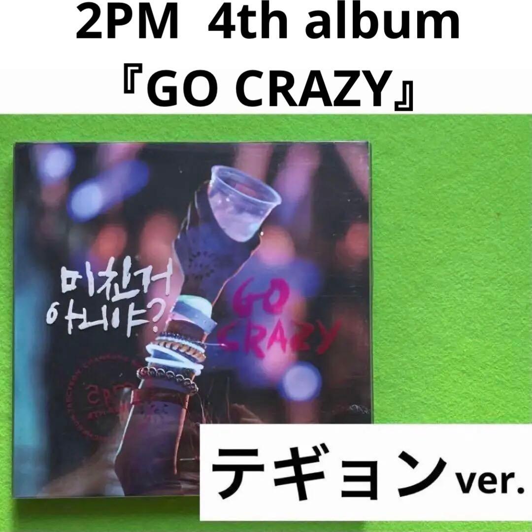 まとめ購入状態確認用600■テギョン ver.■『GO CRAZY』