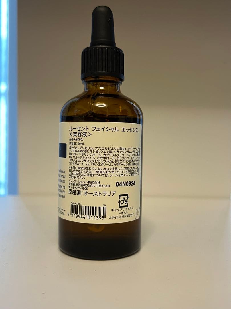 Aesop ルーセント フェイシャル エッセンス 60ml