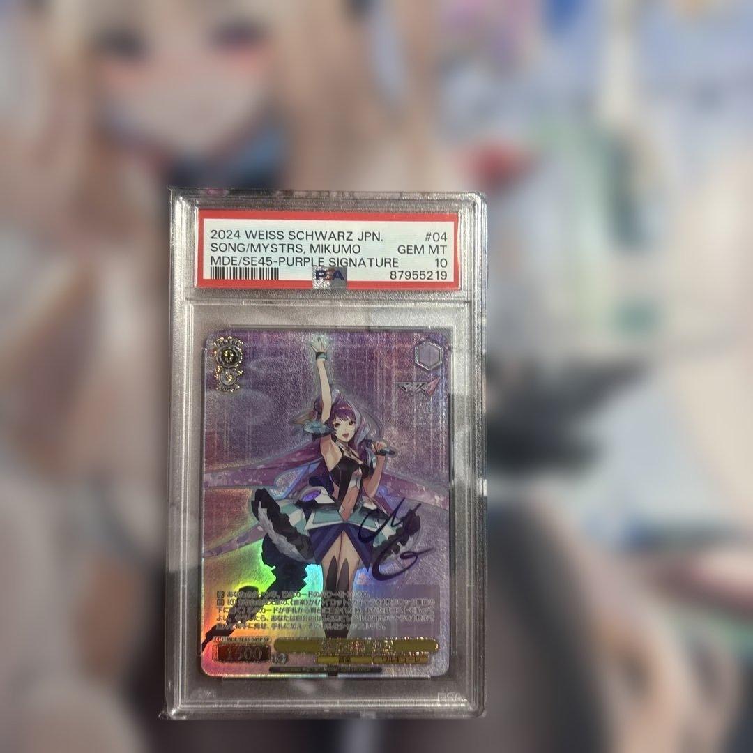 ヴァイスシュヴァルツ“歌は神秘 美雲”SPサイン　PSA10