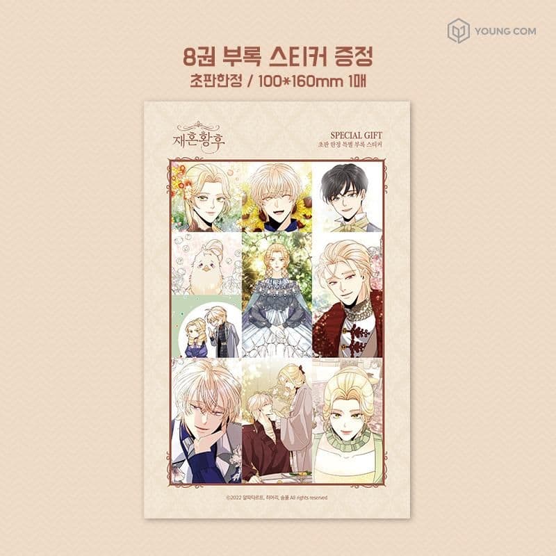 再婚承認を要求します。4～8巻＋特典付 (韓国版)