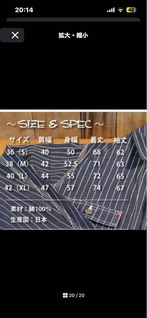 伊*9様 ウエアハウス　ウォバッシュデニムカバーオール　サイズ42