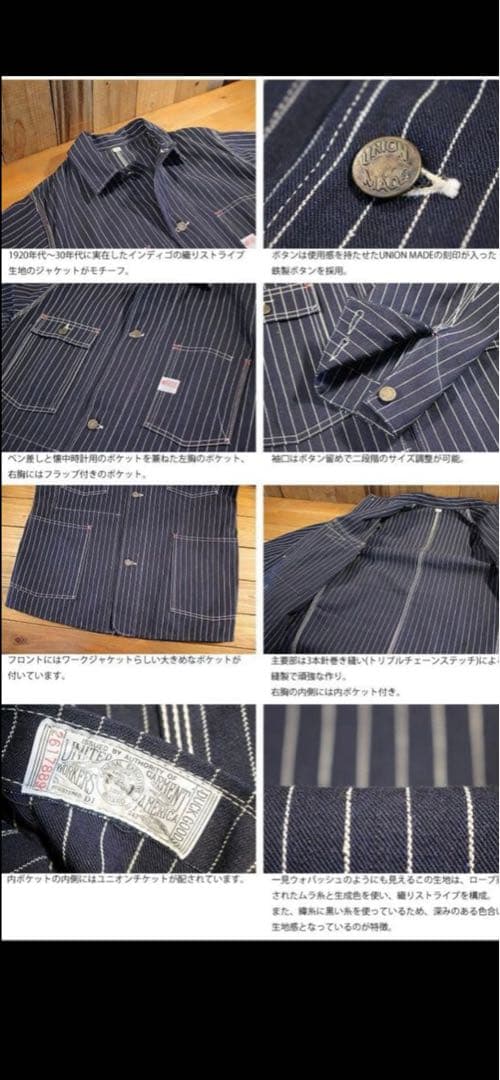 伊*9様 ウエアハウス　ウォバッシュデニムカバーオール　サイズ42