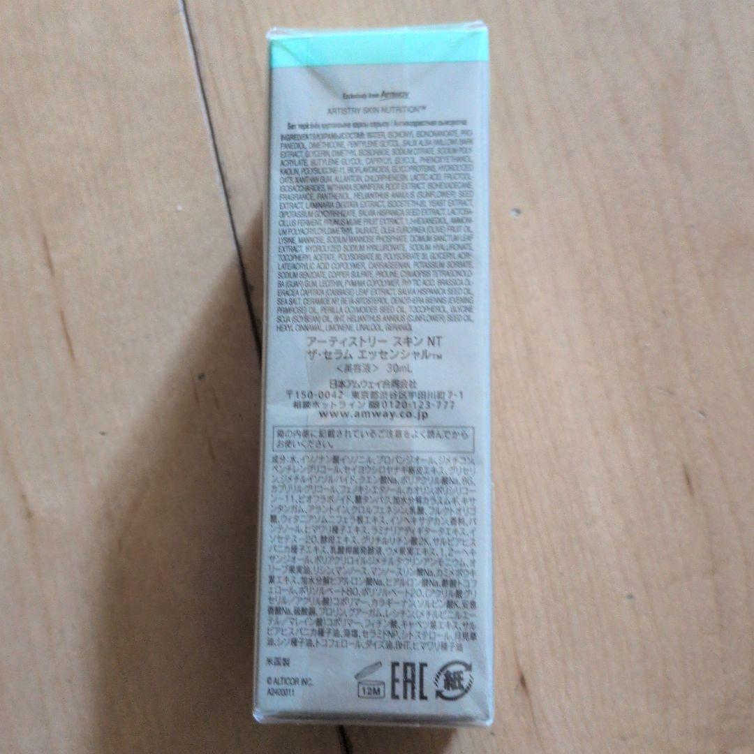 アムウェイ　アーティストスキンNTザ・セラムエッセンシャル 30ml 美容液