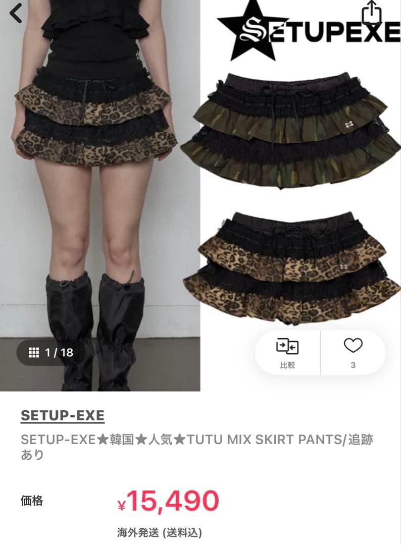 setupexe タグ付き スカート y2k 韓国 ヒョウ柄 レオパード