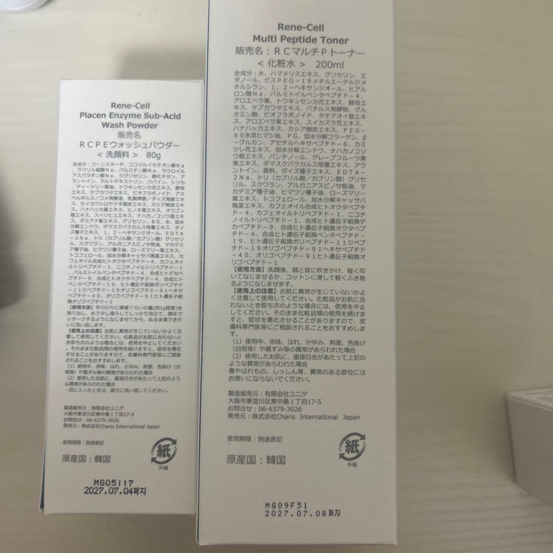 ルネセル　洗顔料、トナー、リニューアルクリーム