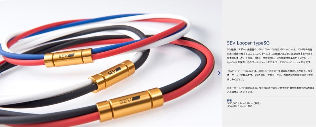 SEV Looper type 3G ネックレス　新品