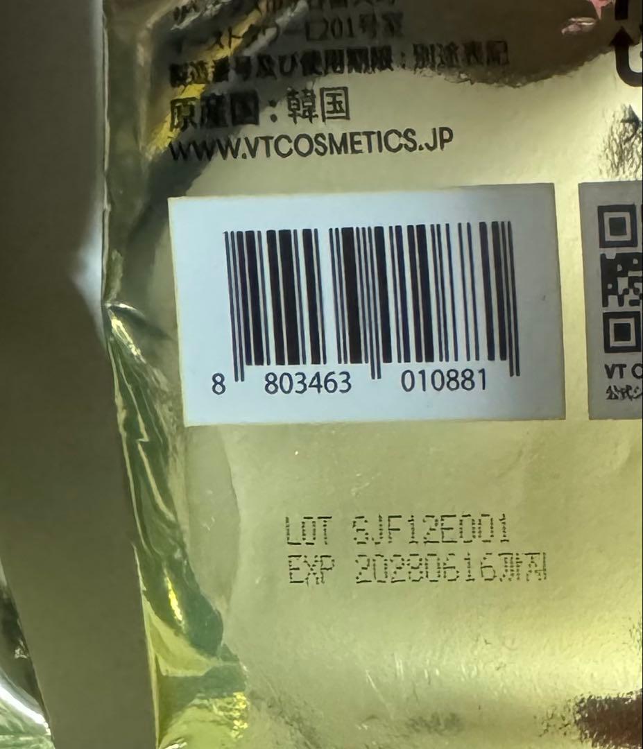 リードルSユニバースキット　3セット