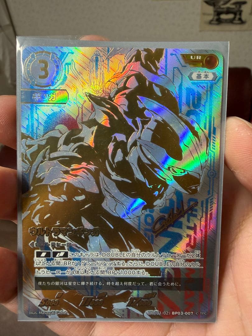 d*4様 UR ウルトラマン　ギンガ　カード　ティガ　アーク