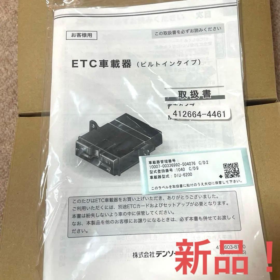 スズキ純正　ETC車載器　99000-79CA5