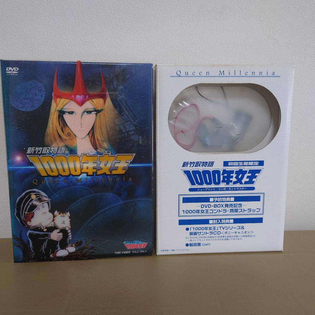 新竹取物語 1000年女王 DVD-BOX〈初回生産限定・6枚組〉