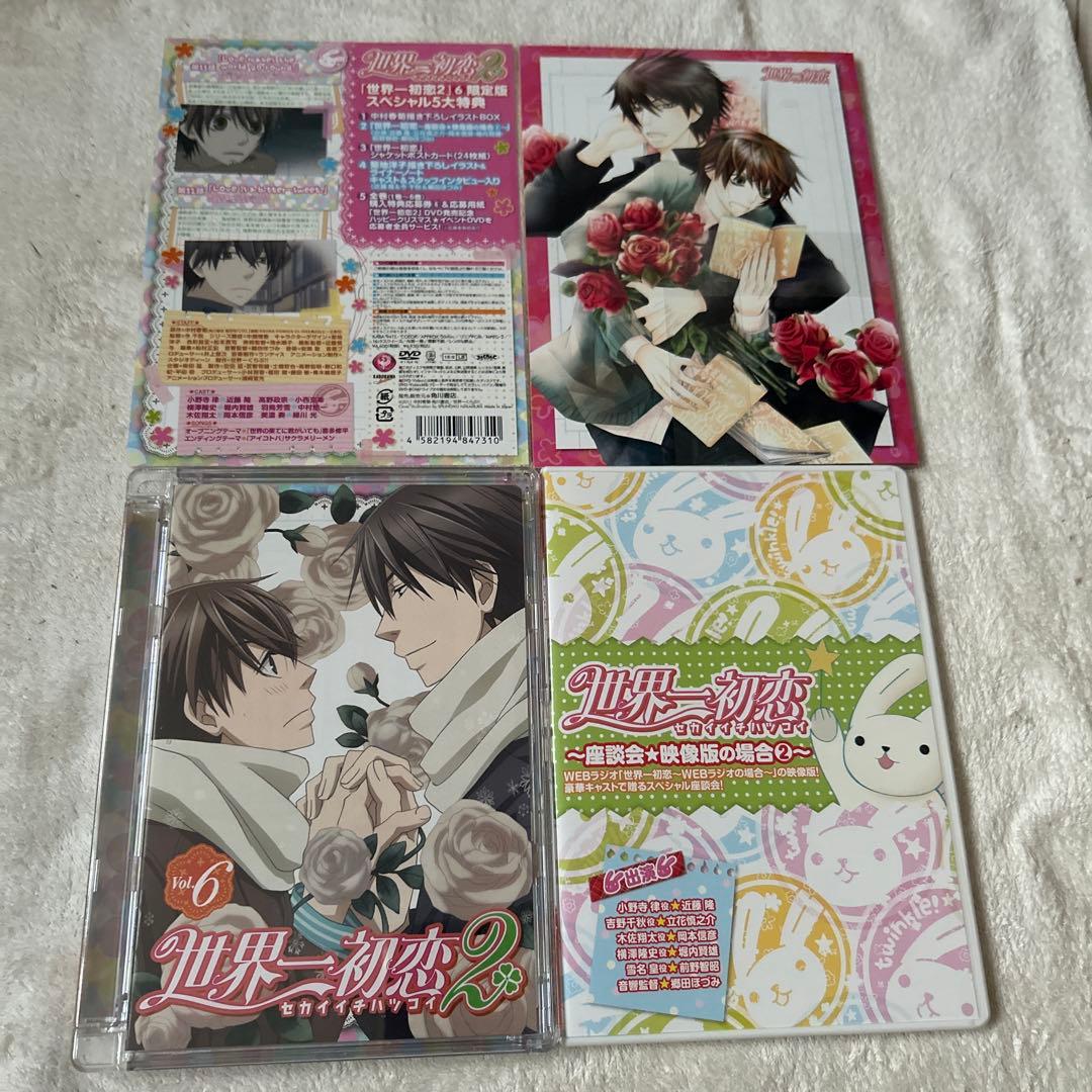 世界一初恋2 DVD 1-6巻セット プレミアムエディション 限定版