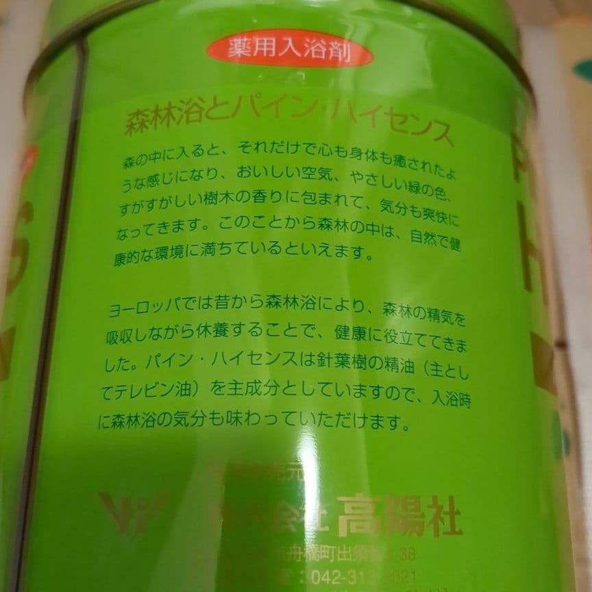 パインハイセンス　6缶