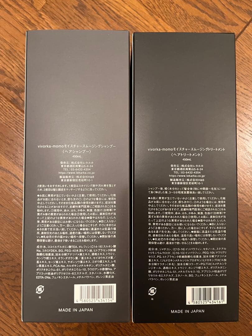 【新品未開封】vivorkaシャンプー&トリートメント 各450ml