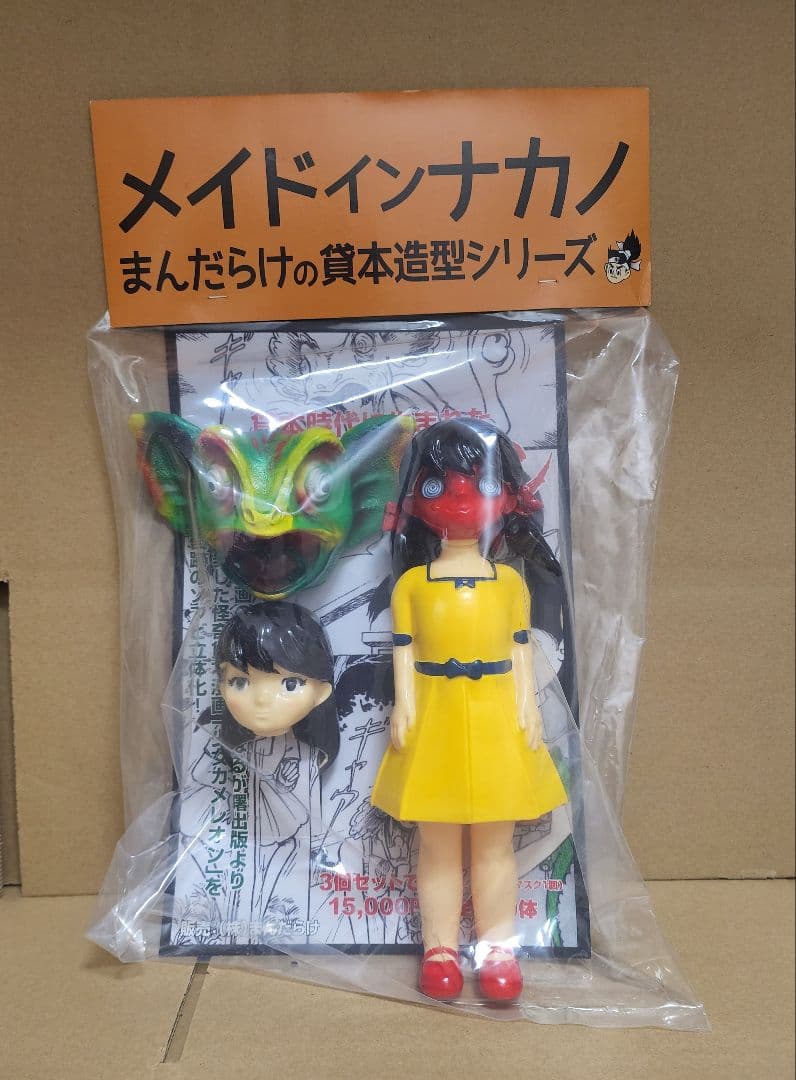 少女カメレオン ソフビ 限定 まんだらけ MANDARAKE (検索) 恐龍娘