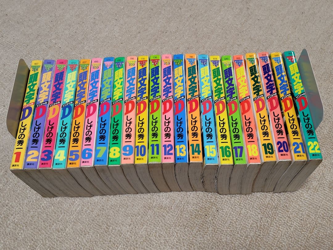 しげの秀一 全巻セット 1-48巻