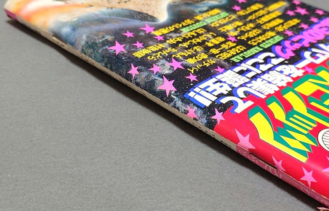 ビッグスピリッツ1980年11月創刊号『めぞん一刻』第1話掲載/高橋留美子