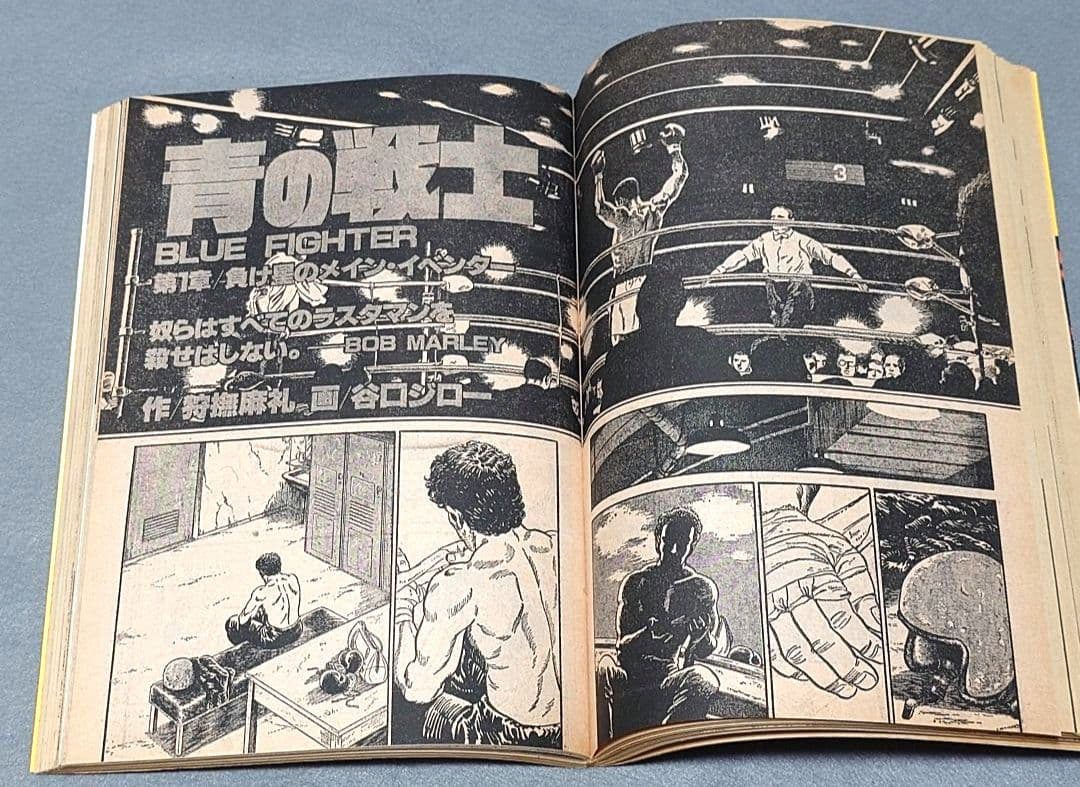 ビッグスピリッツ1980年11月創刊号『めぞん一刻』第1話掲載/高橋留美子