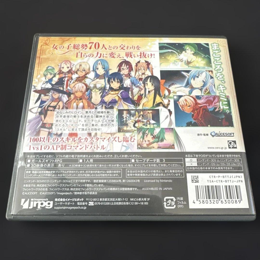 闘神都市 GIRL GIFT RPG