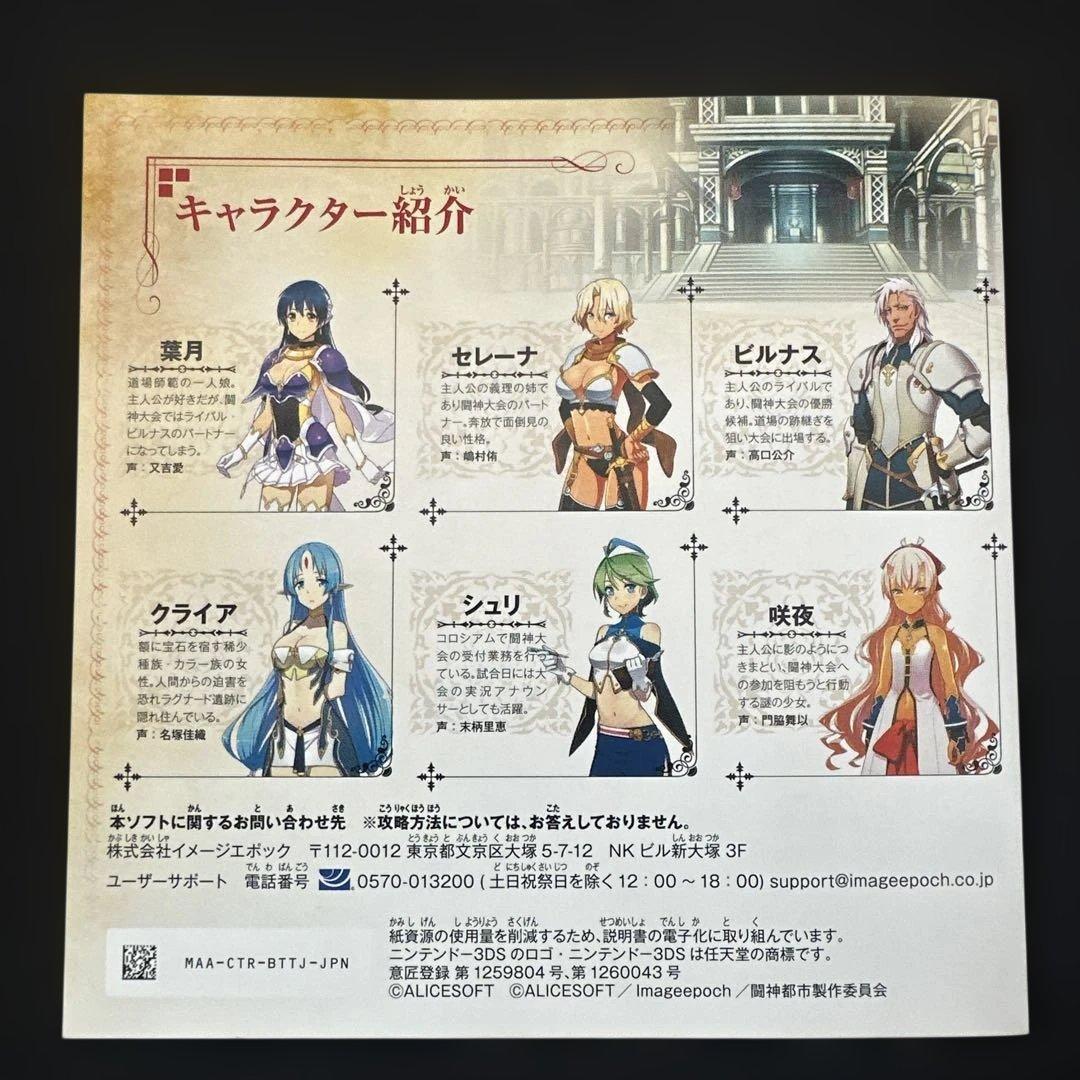 闘神都市 GIRL GIFT RPG